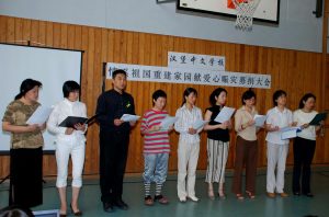 看我成长系列——2008年赈灾募捐大会