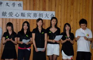 看我成长系列——2008年赈灾募捐大会